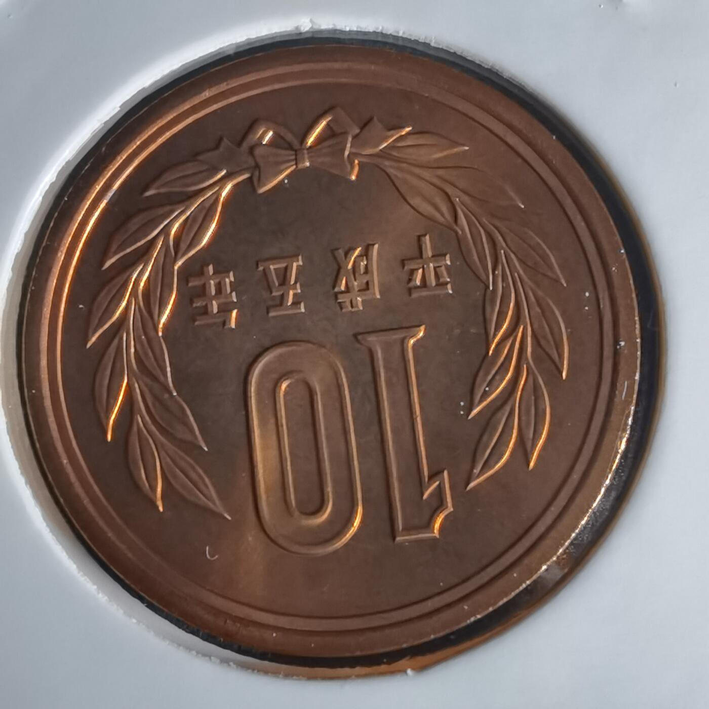 沼泽如烟--第1022场 平成五年十円