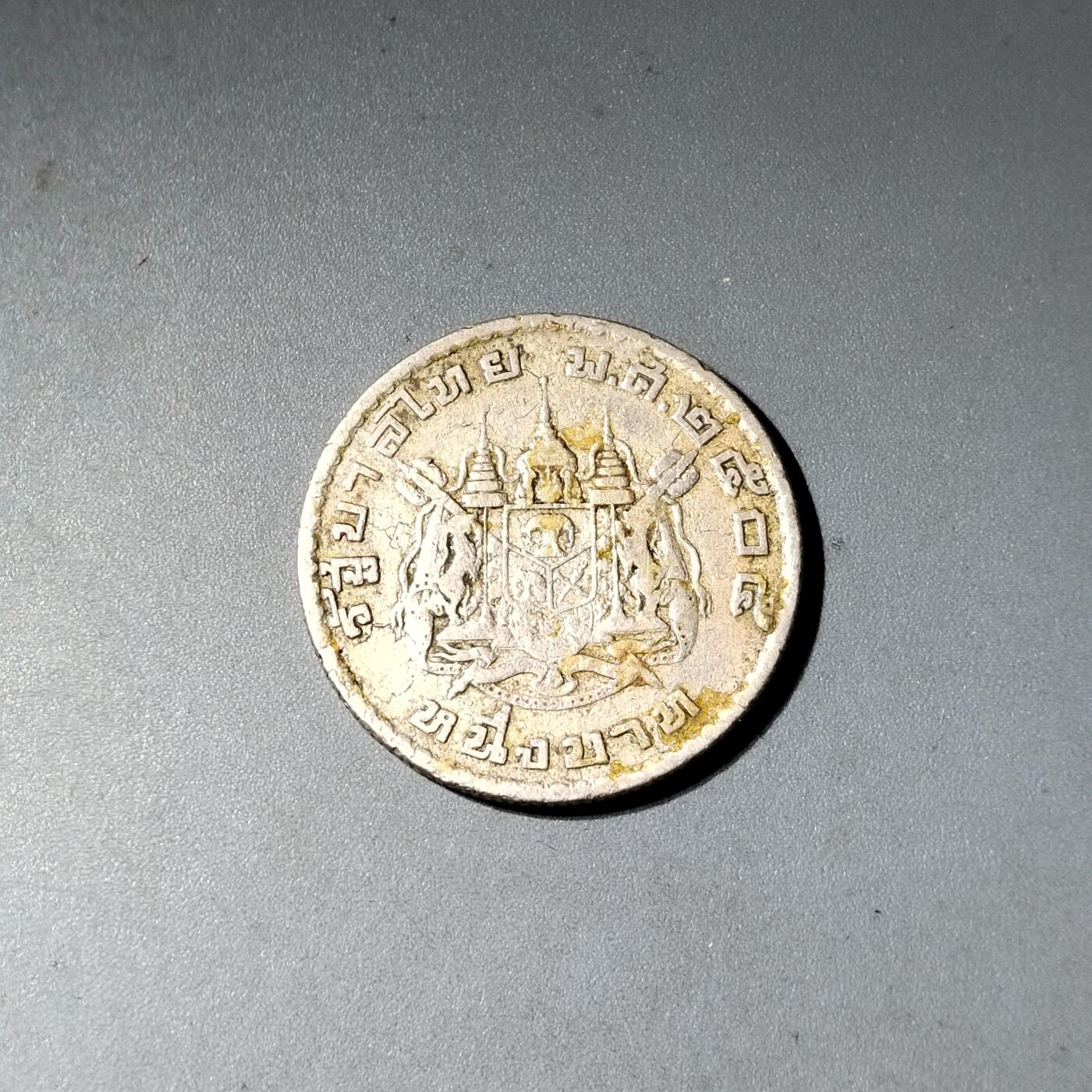 PCAI钱币  15-777 邮票钱币证章小专场 泰国小银豪