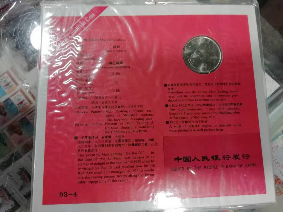 同乐放漏，无佣金