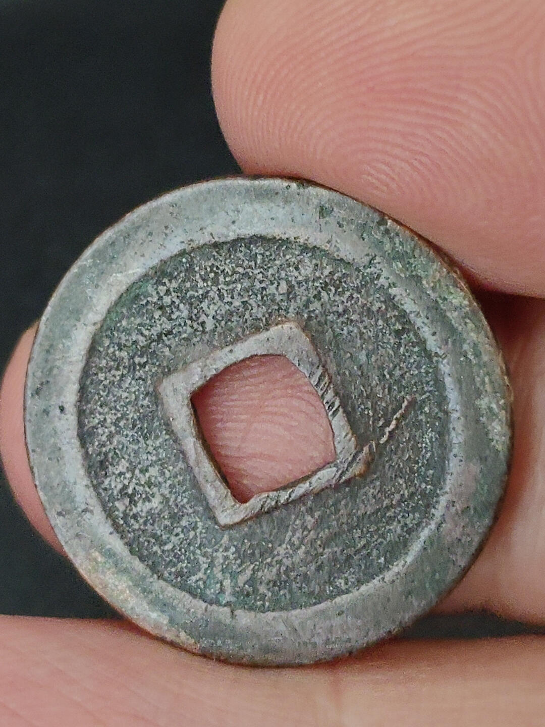 猩哥外币小铺➨【第221场】 宽永通宝