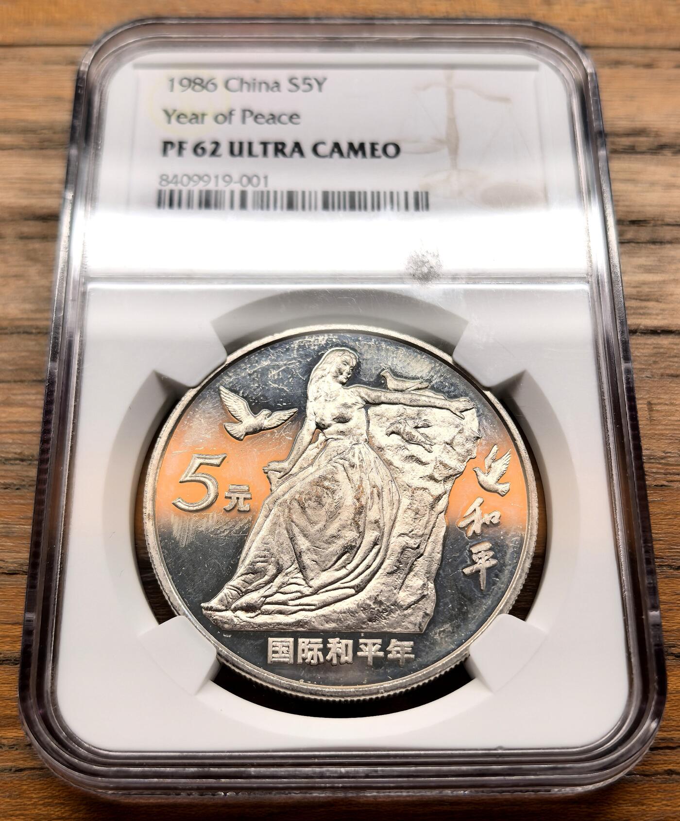 凡希社世界钱币微拍第三百二十一期 1986中国和平年纪念5元大银精铸NGC-PF62UC，老精稀品种！