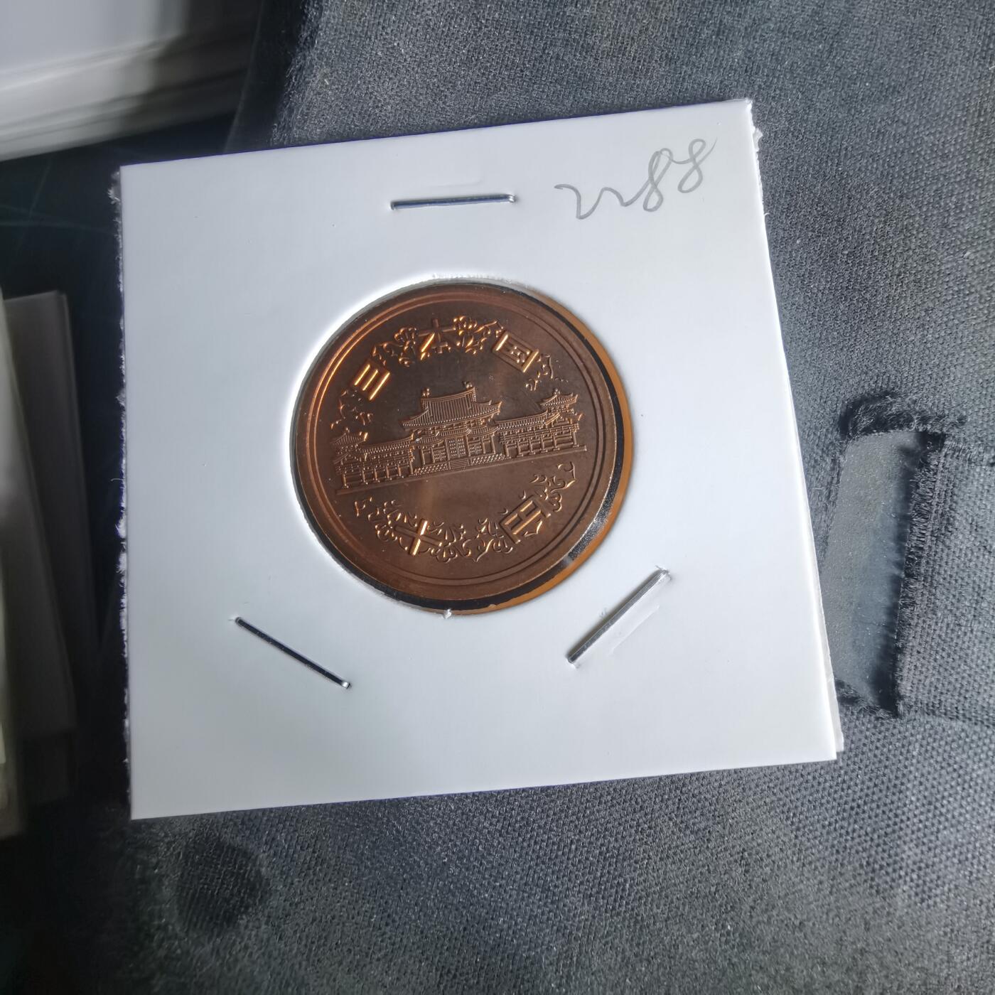 沼泽如烟--第1022场 平成五年十円