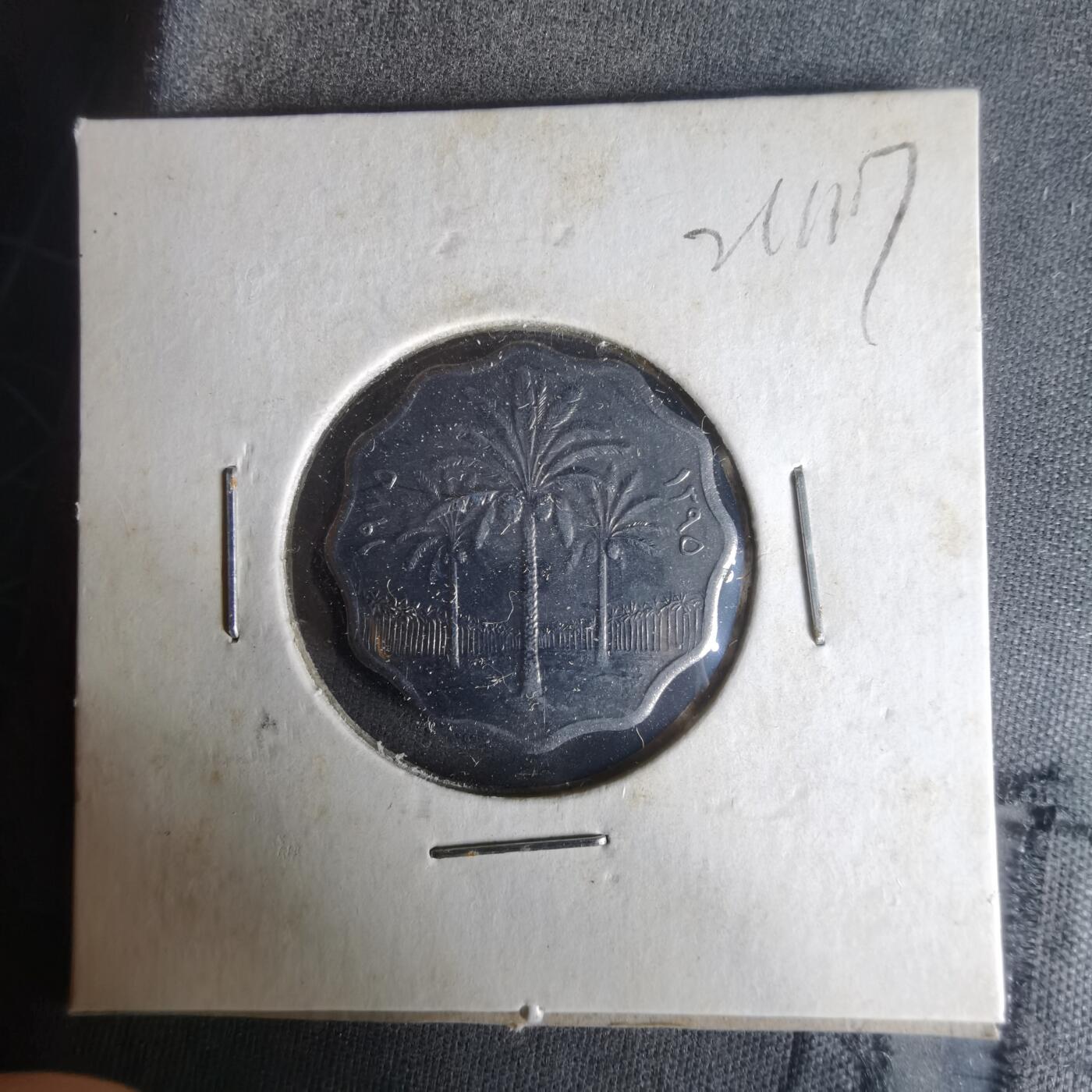 沼泽如烟--第1021场 伊拉克