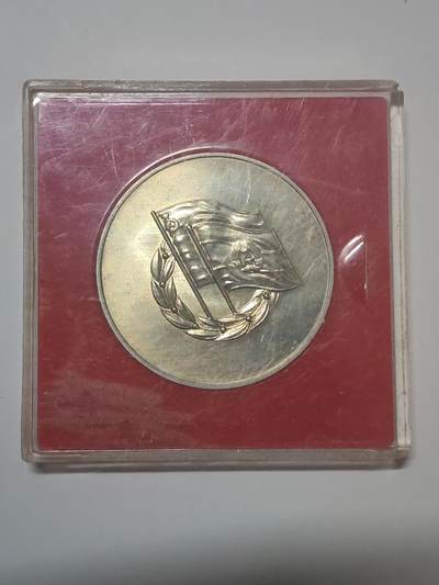 韵星假日军品类拍卖第46期 -- Rimey Holidays Militaria Auction 46 - 民主德国苏德友谊30周年纪念币带原盒