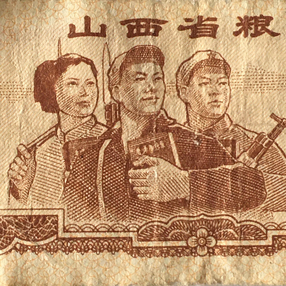         稀少1971年山西省粮票拾市斤流通品1枚原版真品如图供应票证旧藏文玩艺术收藏