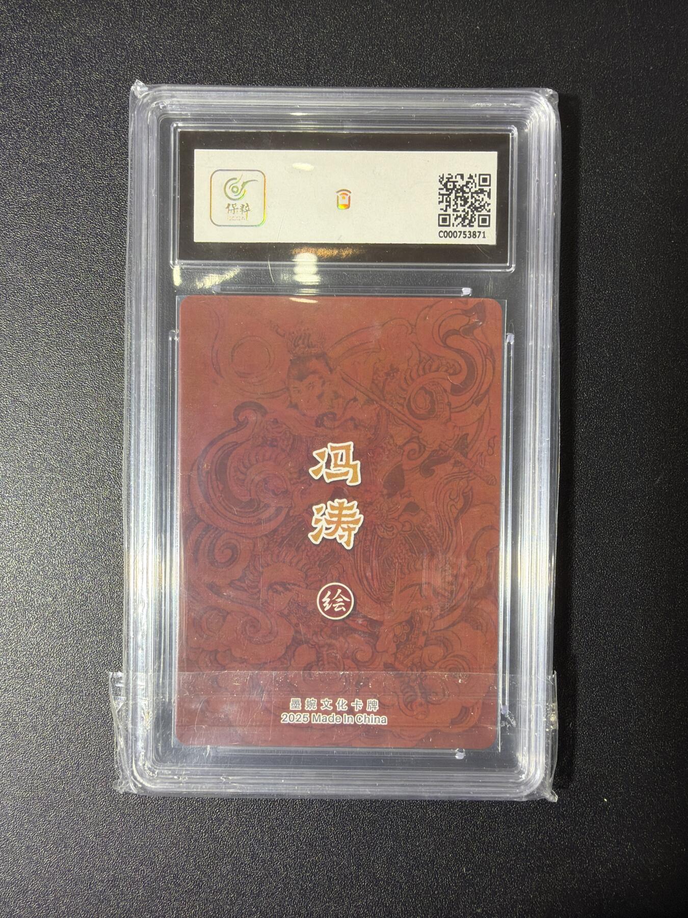 NO.27 好又多金牌大场，每周一站式配齐，方便凑单！（周6晚9点截拍，卖家送拍0抽成！） 墨婉 乾坤未定 冯涛 反骨仔齐天大圣 粗闪 保粹9.5分