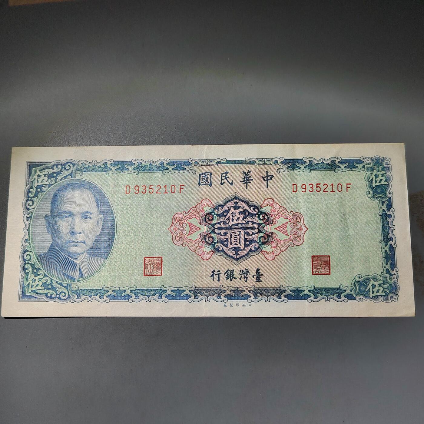 PCAI钱币  15-777 邮票钱币证章小专场