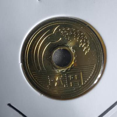 沼泽如烟--第1022场 - 平成九年五円