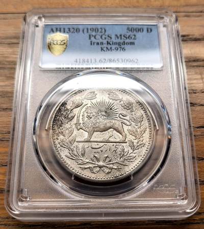 凡希社世界钱币微拍第三百二十一期 - 1902伊朗弯刀狮子5000Dinar大银PCGS-MS62