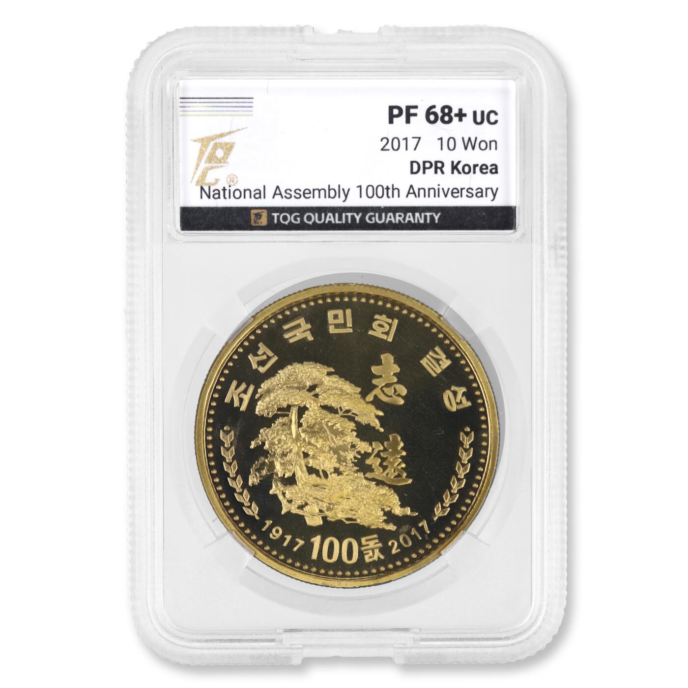 2017年朝鲜-国民会成立100周年铜币纪念币TQG评级 69
