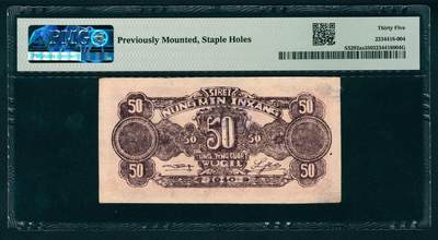 上海炎玺拍卖 玺瑞臻藏 - 西北農民銀行伍角