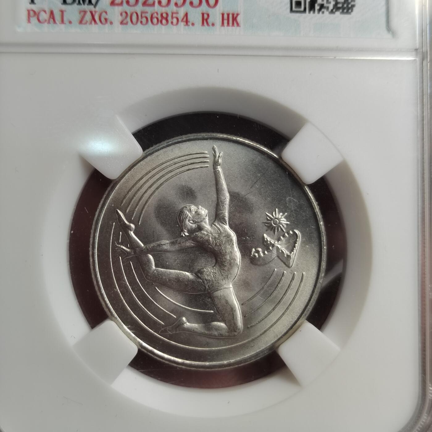 PCAI钱币  15-777 邮票钱币证章小专场