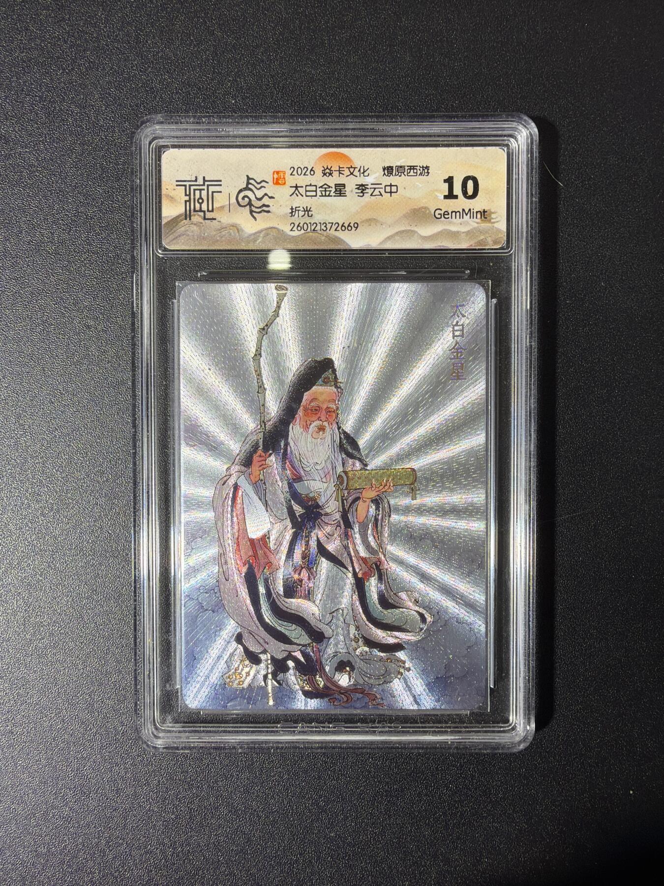 NO.27 好又多金牌大场，每周一站式配齐，方便凑单！（周6晚9点截拍，卖家送拍0抽成！） 焱卡 燎原西游 李云中 太白金星 折光 10G