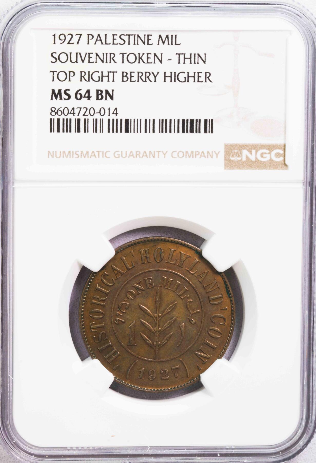 NGC-MS64BN 1927巴勒斯坦圣地米尔铜币冠军