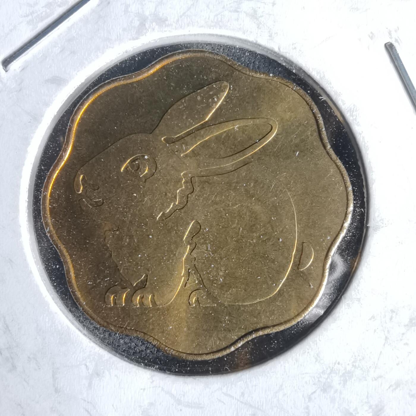 沼泽如烟--第1022场 1999年兔年生肖章