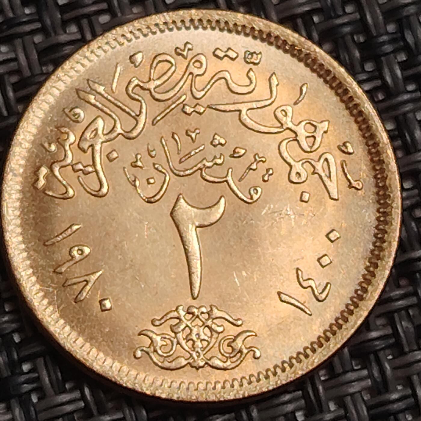 布加迪🐬～世界钱币(上海)🌾第 282 期 /  各国套币和散币 埃及🇪🇬 1980年 2皮阿斯特