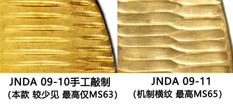 【Blue Auction】✨世界纸币精拍800期盛典——白金之夜🔥🔥🔥 J-【文物级别 季军分】日本万延1860-62年最后一款大判金 重112.79g 沉甸甸超级大 PCGS MS61（该版有2款 此为手工制作的水平齿边版本 古朴的美感 远比机制版的稀少 后面就明治维新用机制圆形金币了）表面有丰臣家十七代金匠后藤典乘所墨判的「拾兩後藤」花押 （早期大判只能用于皇家赏赐、进献、国礼时使用，得几百万一枚。3年前金价未涨的时候UNCD的拍了近3万美金）