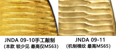 【Blue Auction】✨世界纸币精拍800期盛典——白金之夜🔥🔥🔥 J-【文物级别 季军分】日本万延1860-62年最后一款大判金 重112.79g 沉甸甸超级大 PCGS MS61（该版有2款 此为手工制作的水平齿边版本 古朴的美感 远比机制版的稀少 后面就明治维新用机制圆形金币了）表面有丰臣家十七代金匠后藤典乘所墨判的「拾兩後藤」花押 （早期大判只能用于皇家赏赐、进献、国礼时使用，得几百万一枚。3年前金价未涨的时候UNCD的拍了近3万美金）