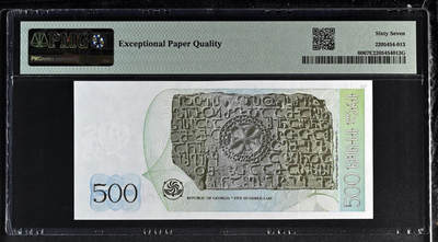 【Blue Auction】✨世界纸币精拍800期盛典——白金之夜🔥🔥🔥 G-【冠军分仅2张 凑套常缺此张 初版未发行最高值非常罕见 千位小号】格鲁吉亚 1995年500拉里 正面为该国历史上最伟大的国王建国者大卫四世 背面格鲁吉亚字母表 格里芬狮鹫水印 PMG67EPQ 顶级高分 值得收藏