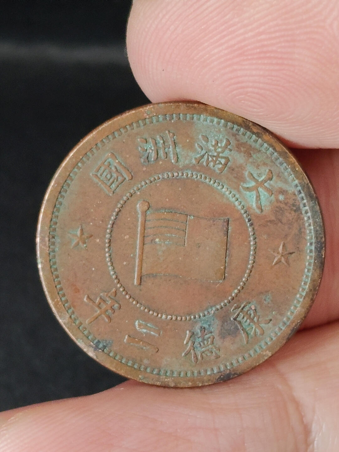 猩哥外币小铺➨【第221场】 壹分