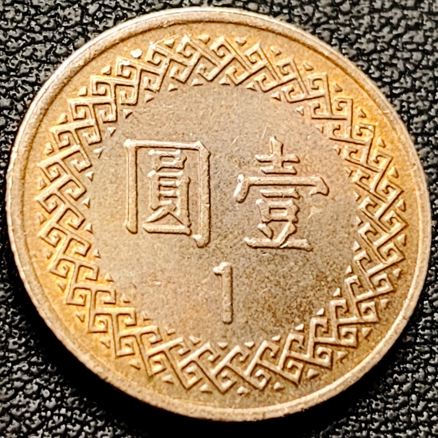 泉币菌-第209场-拍品多 请提前出价 。