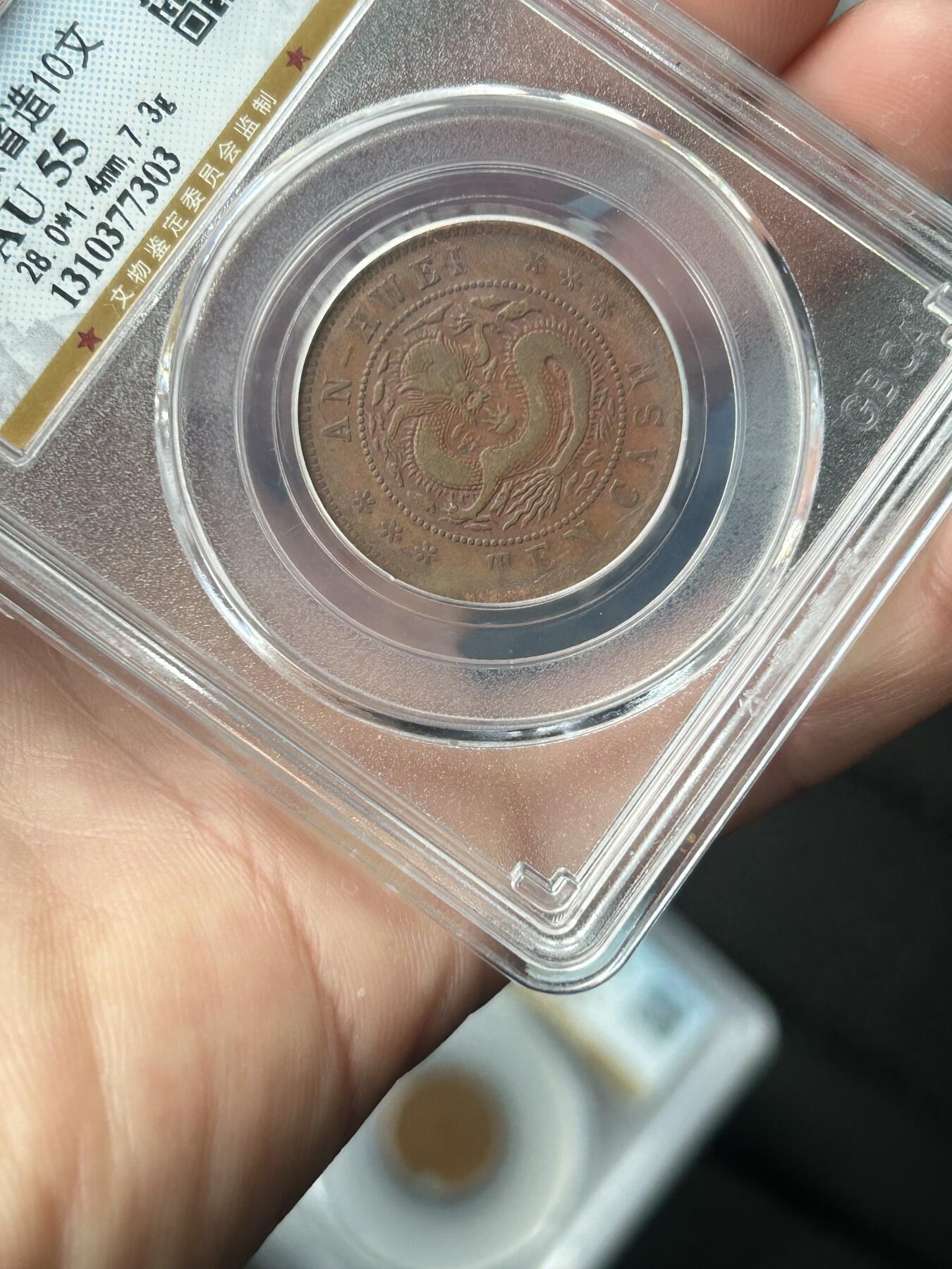 公博AU55～安徽省造十文