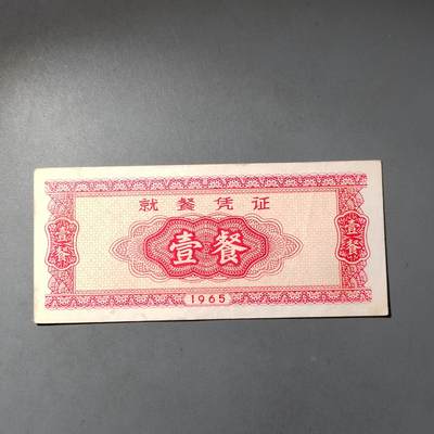 PCAI钱币  14-776  邮票钱币证章小专场 - 抗美援越  票