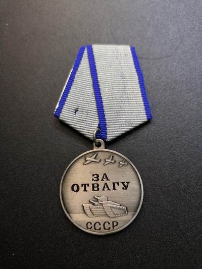 （不断上新，转发赚佣金和现金红包）云宸嘉赏-勋臻佳藏精品精选场次 - 复刻-苏联勇敢奖章