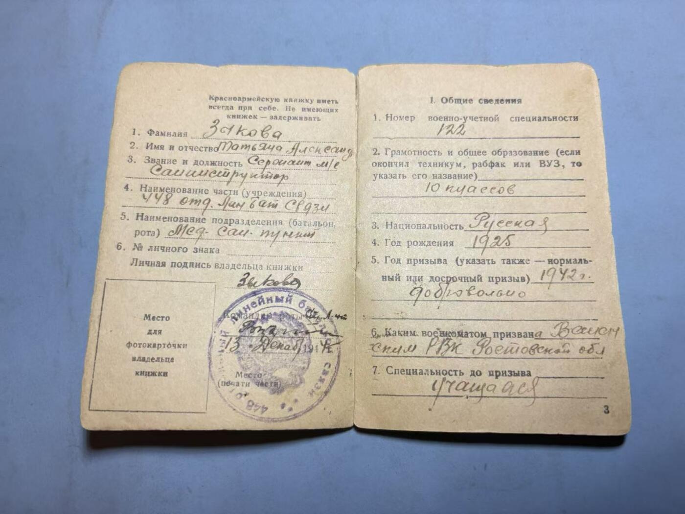 盛世勋华——号角文化勋章邮票专场拍卖第309期 苏联卫生勤务中士勇敢奖章带证书 包含军人证 带电子翻译件和电子奖励卡