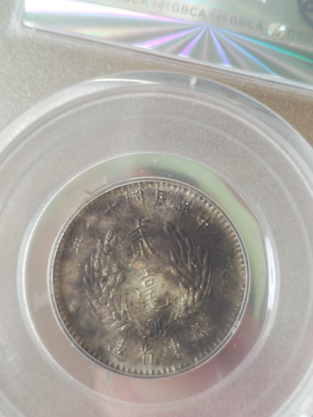 评级币 硬币 纪念币