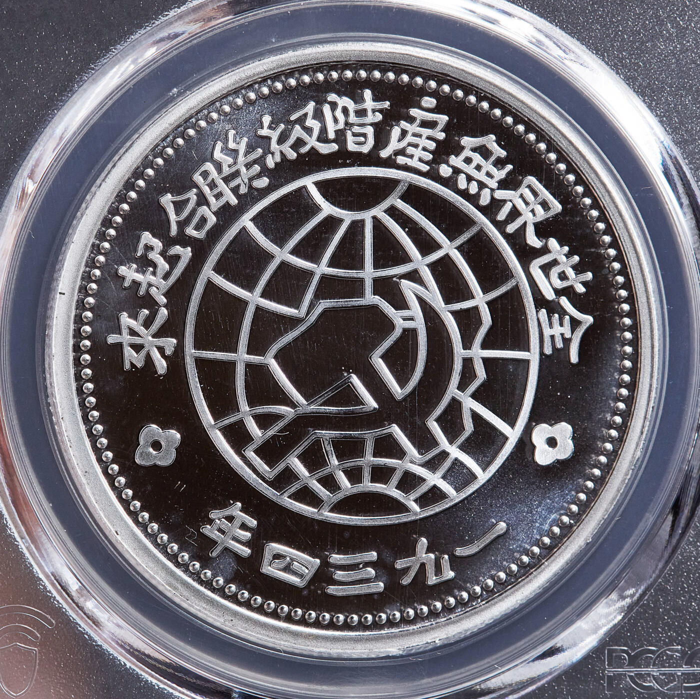 【俄甄集藏】2026年(049)03-18星期三 晚 19:30 全场包邮