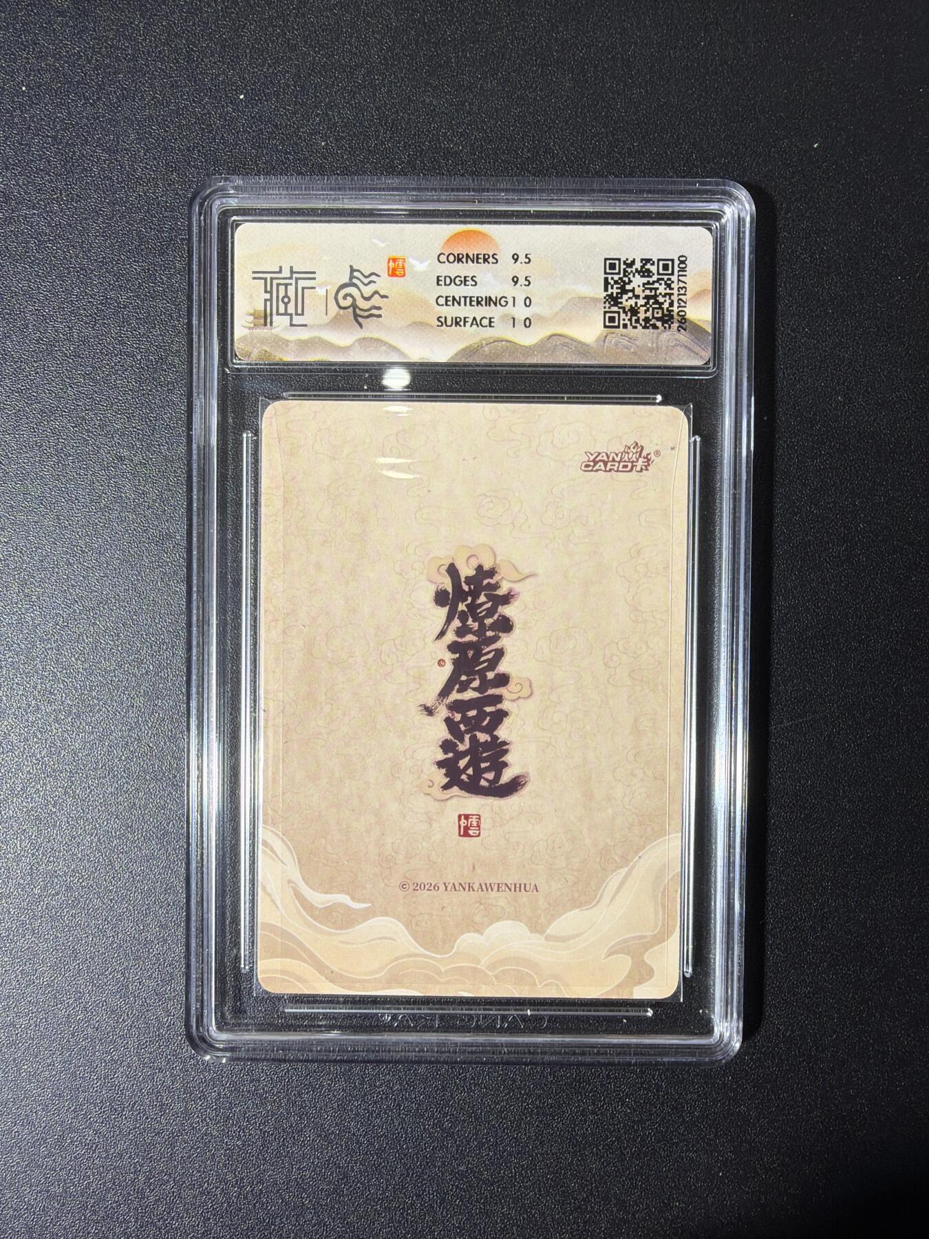 NO.27 好又多金牌大场，每周一站式配齐，方便凑单！（周6晚9点截拍，卖家送拍0抽成！） 焱卡 燎原西游 李云中 南极长生大帝 浮雕折光 10G