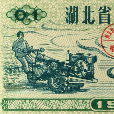         1971年湖北省地方油票壹市两全新品相未流通1枚原版真品如图供应票证旧藏文玩艺术收藏 -         1971年湖北省地方油票壹市两全新品相未流通1枚原版真品如图供应票证旧藏文玩艺术收藏