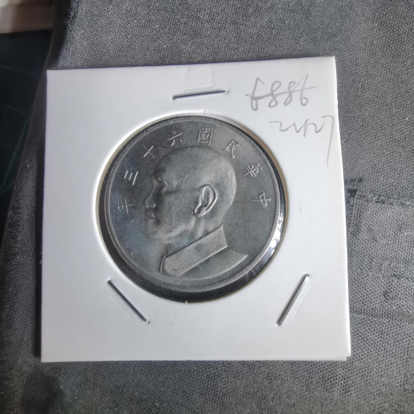 沼泽如烟--第1022场 民国六十三年五元