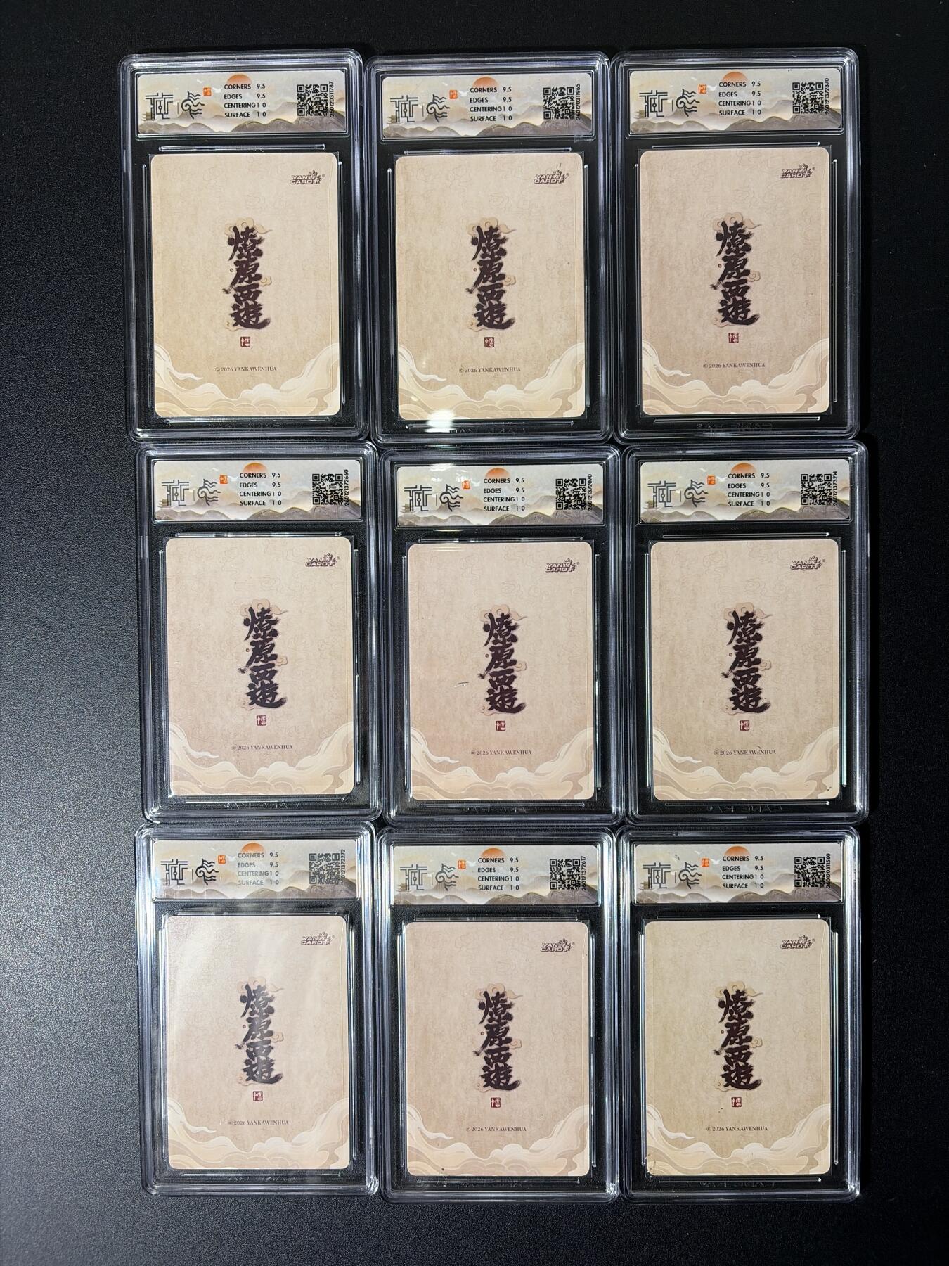 NO.27 好又多金牌大场，每周一站式配齐，方便凑单！（周6晚9点截拍，卖家送拍0抽成！） 【10分套】焱卡  李云中 燎原西游第二弹 折光10分一套（含蜘蛛精，拍照时洗澡去了）