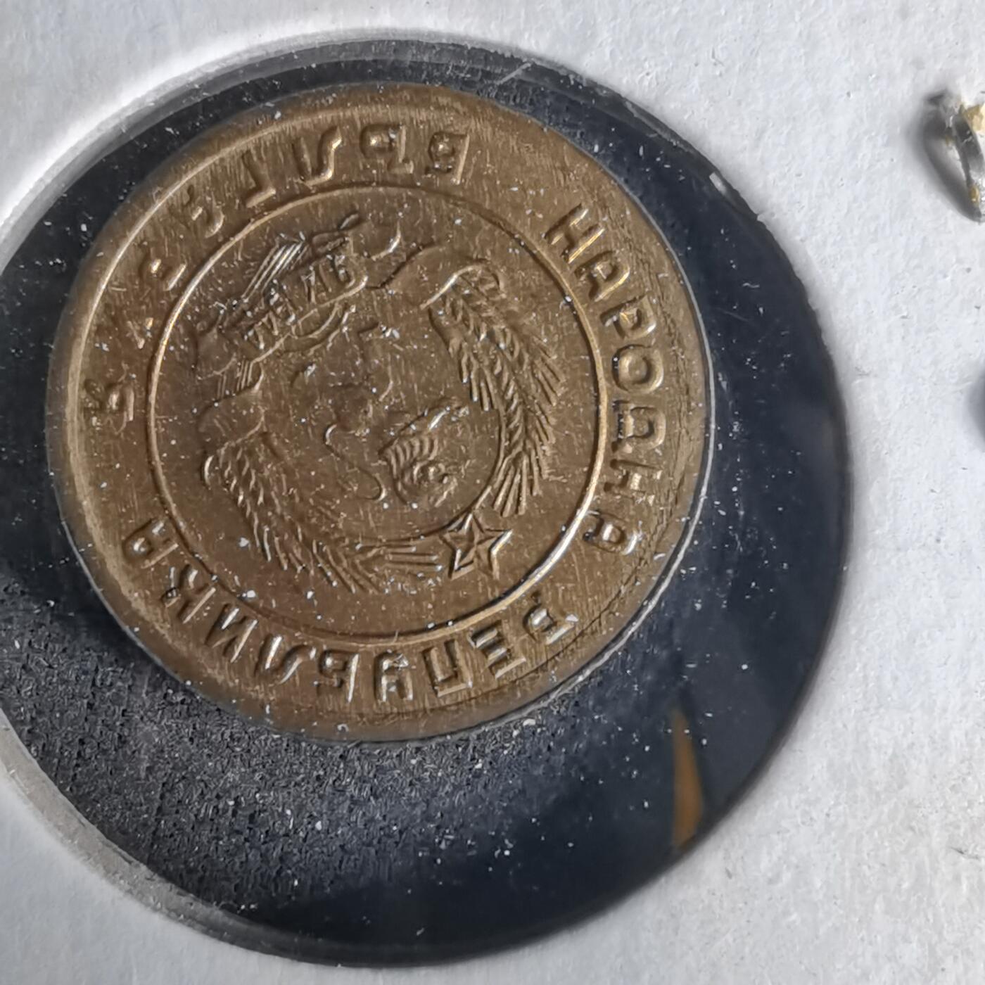 沼泽如烟--第1021场 保加利亚1951年1斯托丁