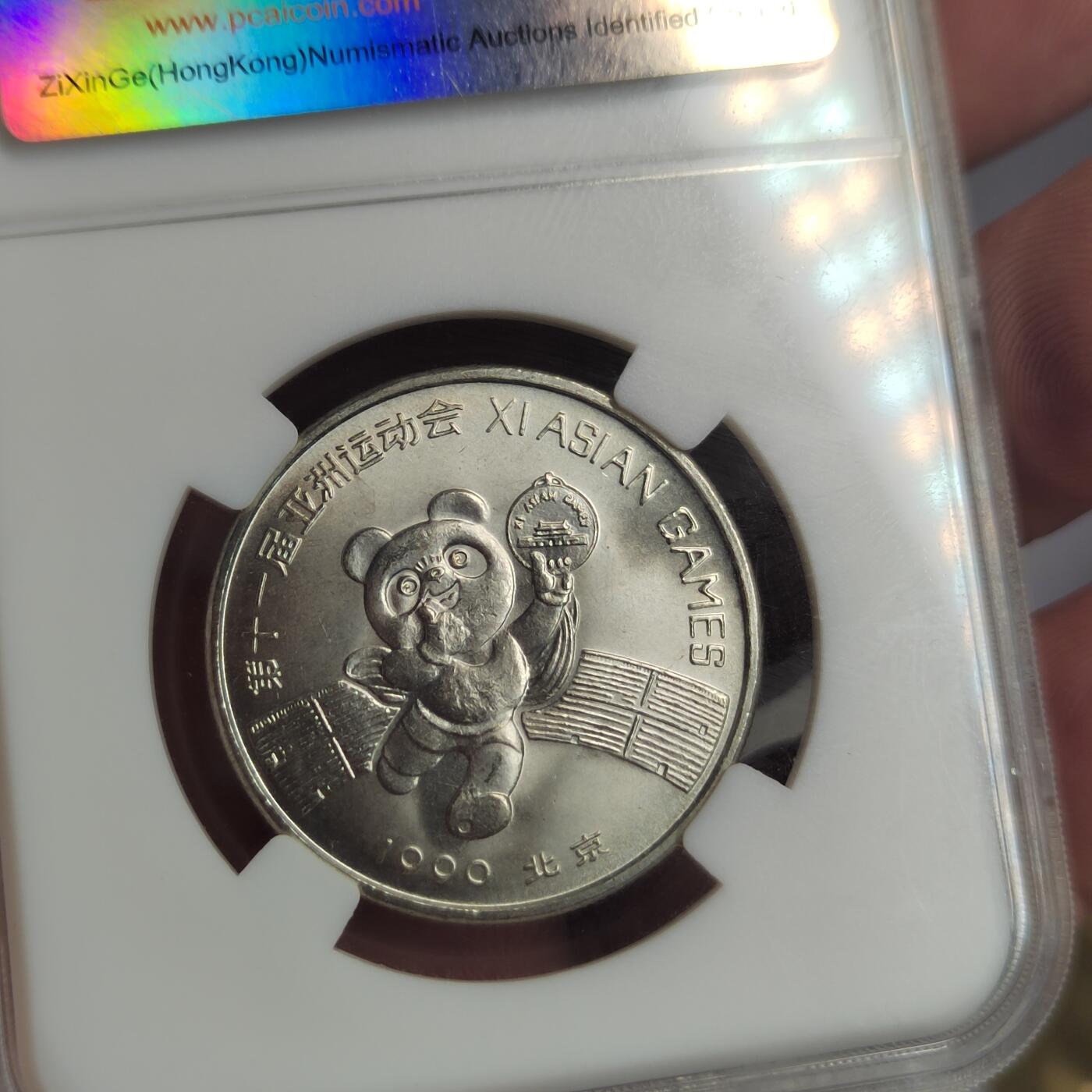 PCAI钱币  15-777 邮票钱币证章小专场