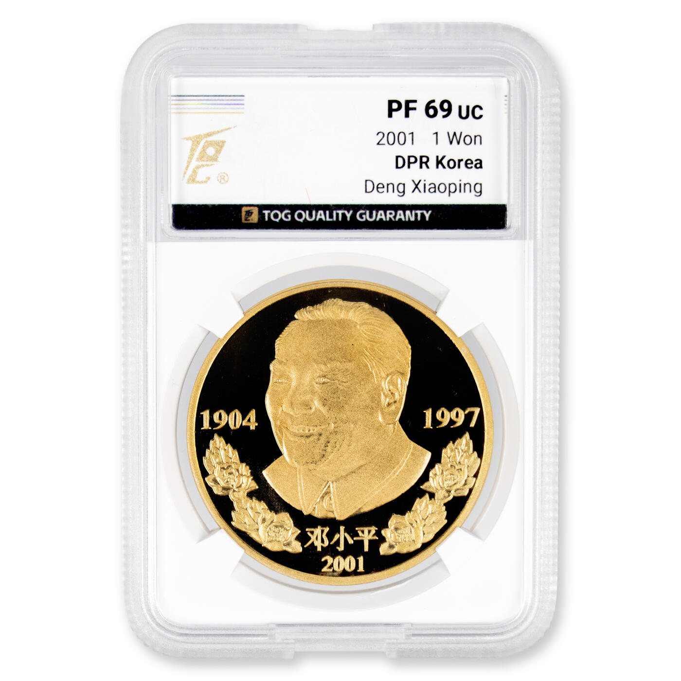 2001年朝鲜-邓小平纪念铜币人头币TQG评级 69