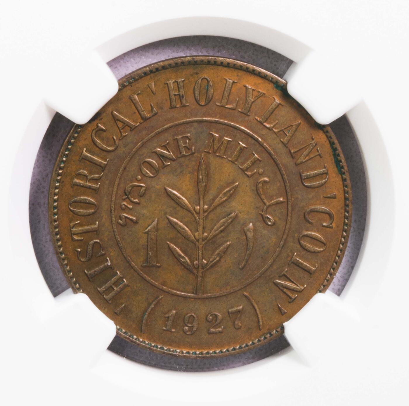 NGC-MS64BN 1927巴勒斯坦圣地米尔铜币冠军