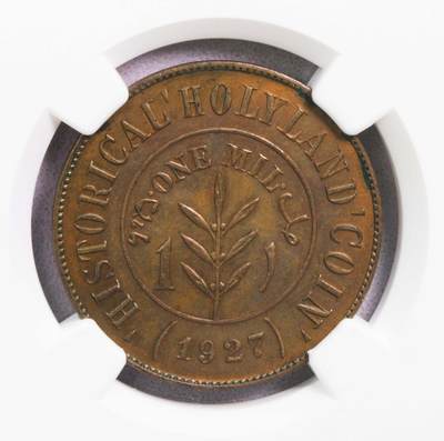 NGC-MS64BN 1927巴勒斯坦圣地米尔铜币冠军 - NGC-MS64BN 1927巴勒斯坦圣地米尔铜币冠军