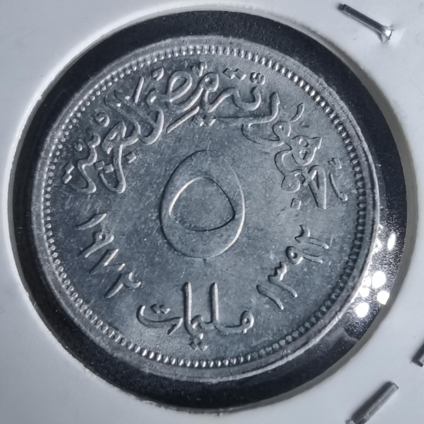 沼泽如烟--第1022场 埃及1972年5米利姆