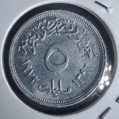 沼泽如烟--第1022场 - 埃及1972年5米利姆