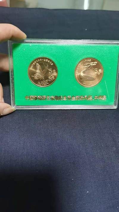 同乐放漏， - 十大珍稀野生动物纪念币-中华鲟、喙凤蝶纪念盒塑料卡币