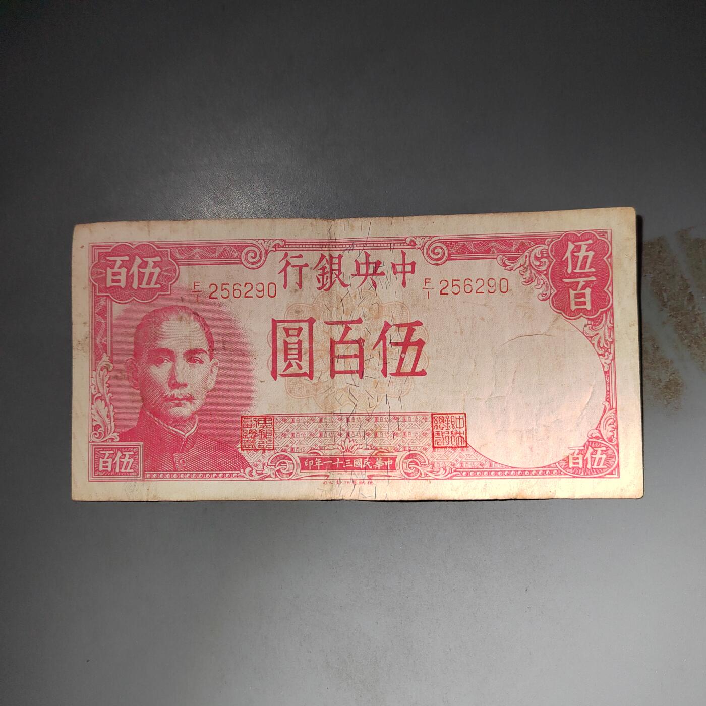 PCAI钱币  15-777 邮票钱币证章小专场