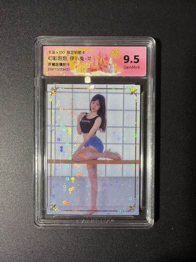 NO.27 好又多金牌大场，每周一站式配齐，方便凑单！（周6晚9点截拍，卖家送拍0抽成！） - 卡岛卡牌 限定明星卡 幻彩泡泡 伊小兔 收藏版镭射卡9.5分