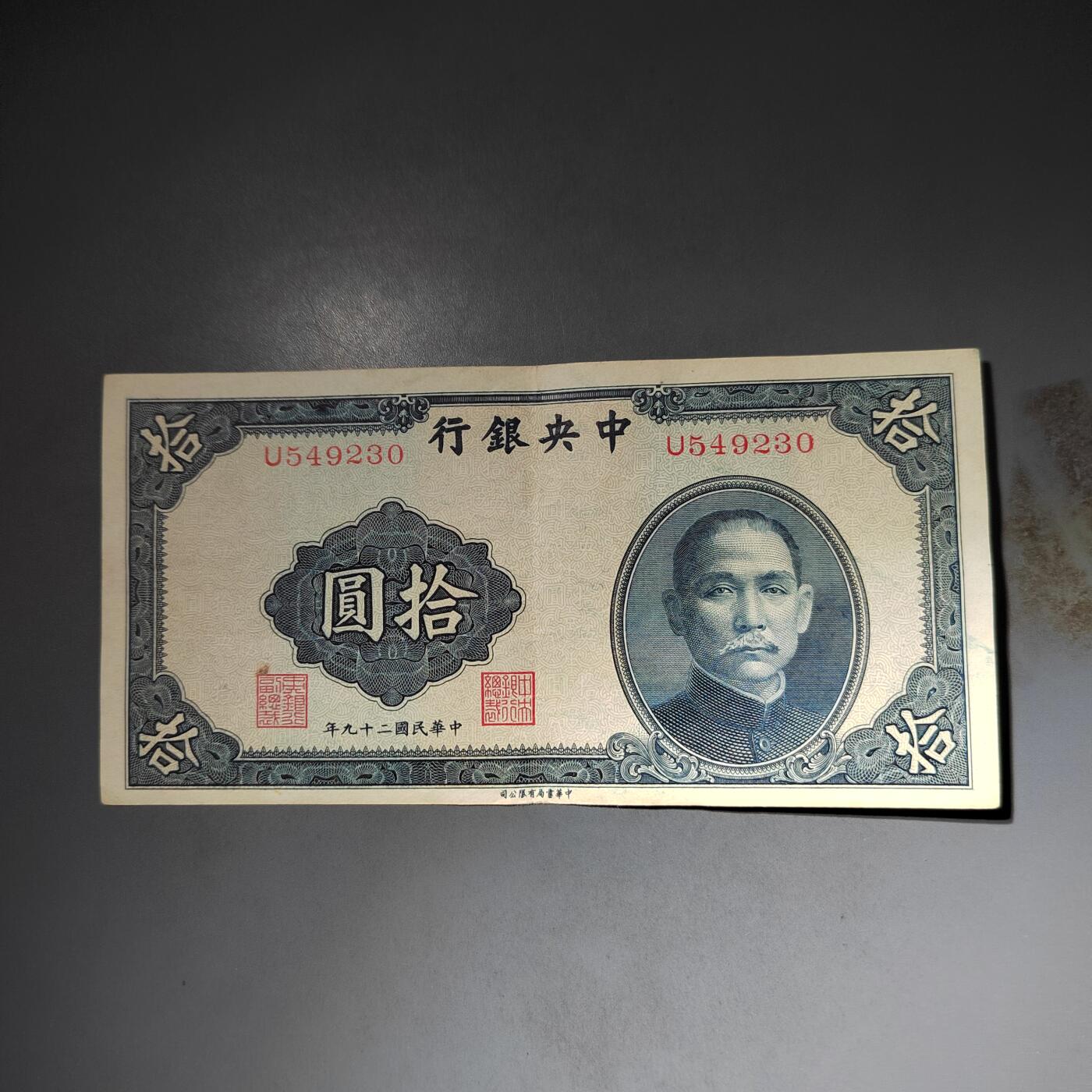 PCAI钱币  15-777 邮票钱币证章小专场