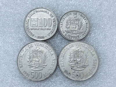 第一海外回流一元起拍收藏 散集专场  第302期 - 委内瑞拉硬币 4枚