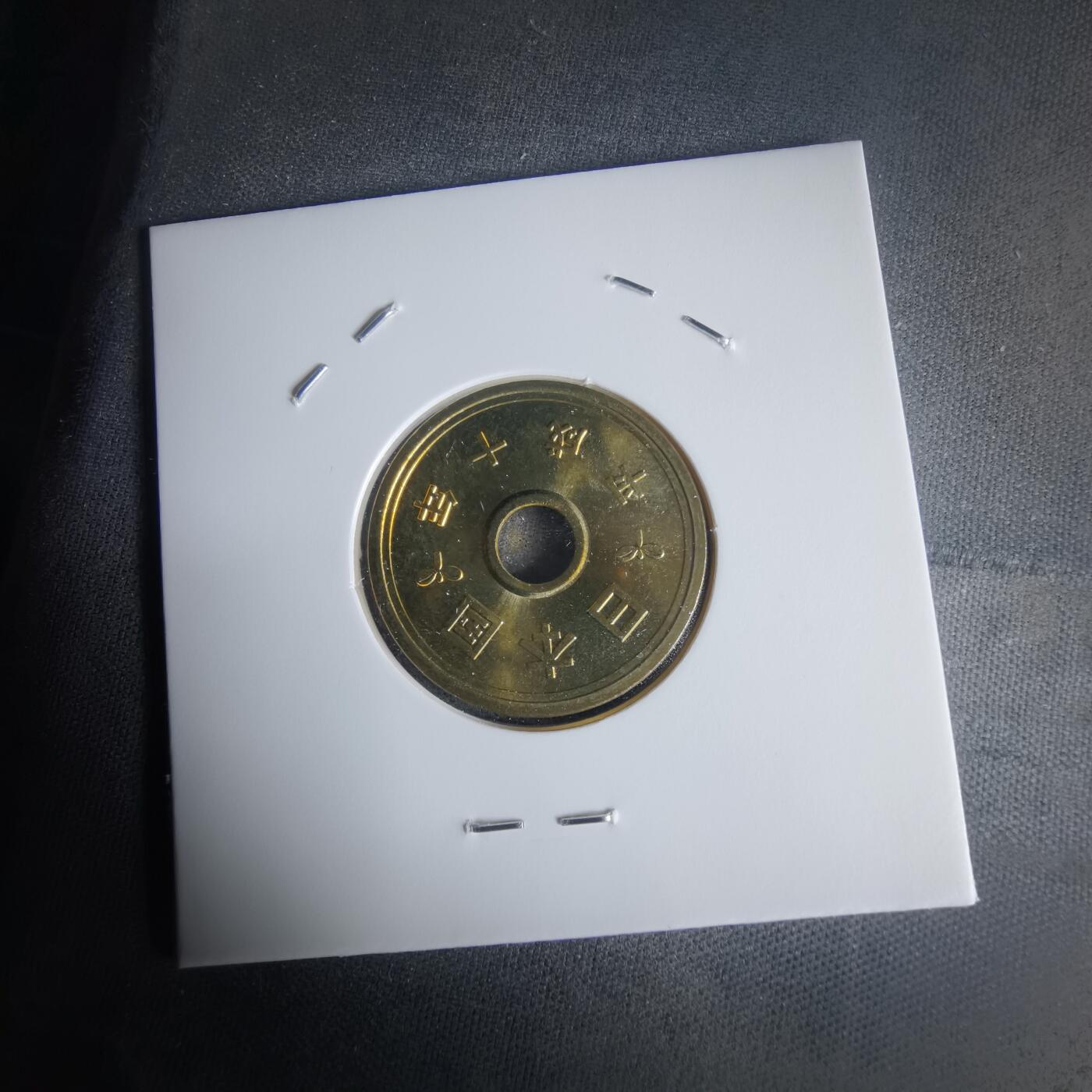 沼泽如烟--第1022场 平成十年五円