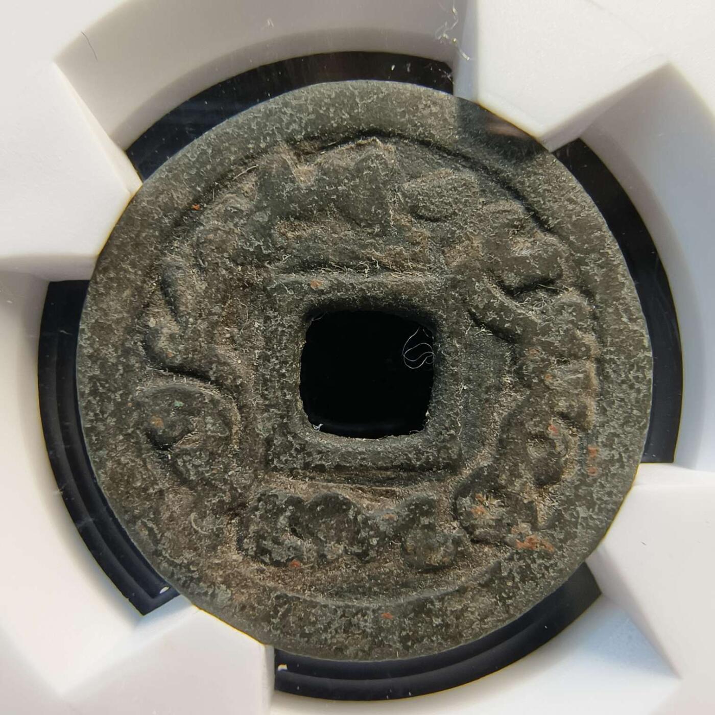 七河·世界币章水晶矿标化石杂件小拍（总第42期）（周一结标） （16）k657 大唐西域粟特币 突骑施汗钱 华夏评级极美80分