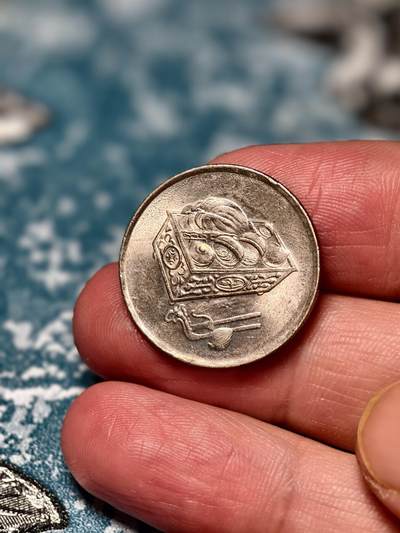 抚柳草堂-第十六期章牌钱币  奖章勋章限时免佣 满百包邮 放漏专场 - 2000年马来西亚20sen硬币